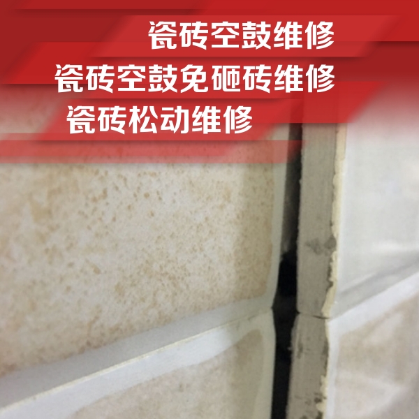 永定瓷砖空鼓维修公司分享瓷砖胶薄贴法的具体操作步骤